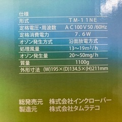 オゾン脱臭器・空気清浄機・消臭・除菌・飲食店