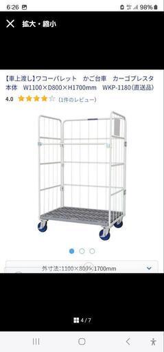 [値下げ1️⃣]ロールパレットボックス