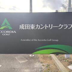 【ゴルフ仲間大募集🙌】一緒にゴルフ⛳楽しみましょう😊