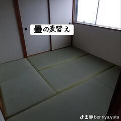 街の便利屋！小さなお困りごとからでも相談可