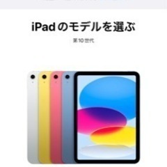 iPad  10世代　10.9インチ　64GB 超美品