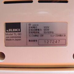 【◆皮もOK◆ハイパワー直線縫いミシン　TL-90】整備済み品　その42 現品管理番号：0204JPV1