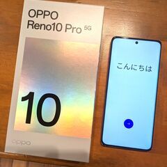 新品未使用 OPPO Reno10 Pro 5G シルバーグレー...