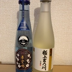 【値下げしました】日本酒