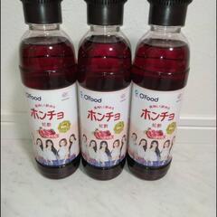 ♡ホンチョ♡紅酢  ざくろ♡500ml×３本  機能性表示食品の...