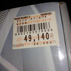 イエティースノーネット　新品未使用