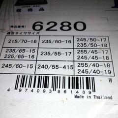 イエティースノーネット　新品未使用