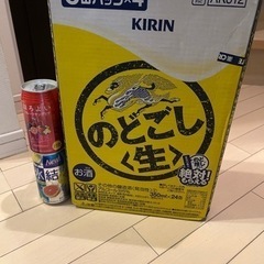 キリン　のどごし生　未開封24本　他2本