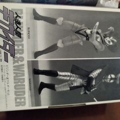 人造人間キカイダー ビジンダー&ワルダー SUPER HERO COLLECTION 1/15スケール ガレージキット 石森プロ 東映 未組立品＊未開封品 人造人間キカイダー ビジンダー&ワルダー SUPER HERO COLLECTION 1/15