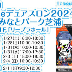 トライアスロン eスポーツの第1回 東京eデュアスロン20…