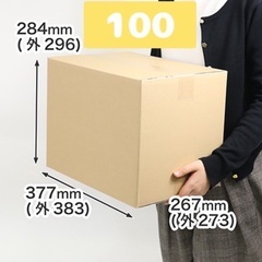 【未使用！】ダンボール　100 サイズ　梱包用　引っ越し 荷造り...