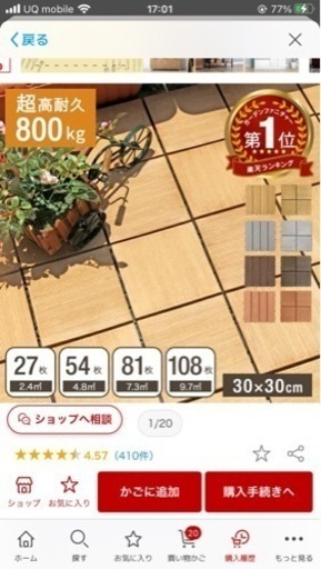Good Life Wood（グッドライフウッド） ウッドデッキ 人工木 diy 人工 