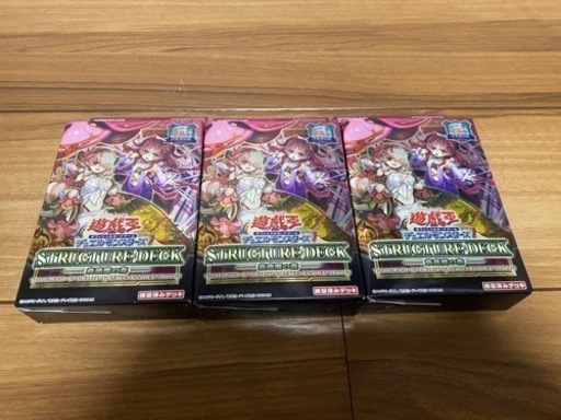 新品 3個 遊戯王OCG デュエルモンスターズ ストラクチャーデッキ 蟲惑魔の森 -決闘者伝説 QUARTER CENTURY EDITION-