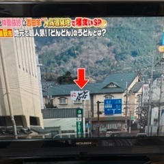 ［ジャンク品］三菱液晶テレビ32インチ
