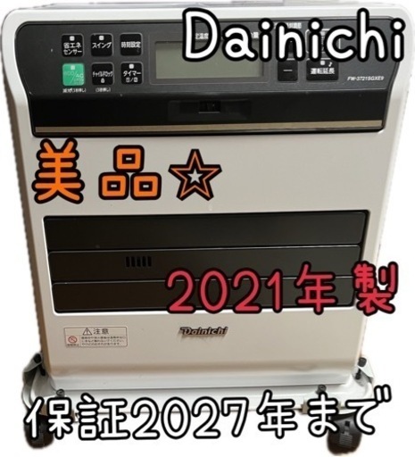 ダイニチブルーヒーターFW-3721SGXE9