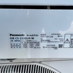 値下げ！！】Panasonic 6畳用 2.2kwエアコン CS-222DJR-W 2022年製