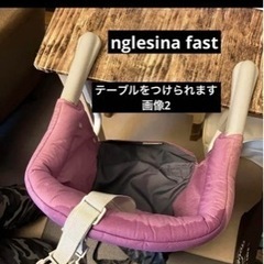 Inglesina fast イングリッシーナ テーブル用椅子テ...