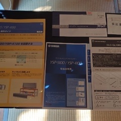 YAMAHA デジタルサウンドプロジェクターと専用AVラック　サブウーファー付き！