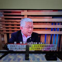 液晶テレビ(4K対応50インチ)