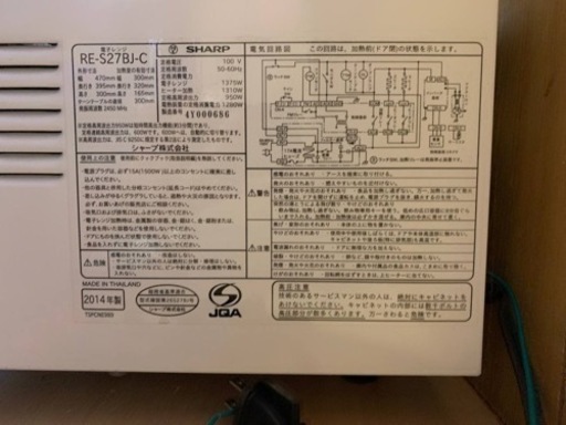 ER601番　シャープ　電子レンジ　RE-S27BJ-C