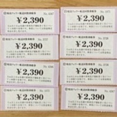 【ネット決済】桜島フェリー回数券
