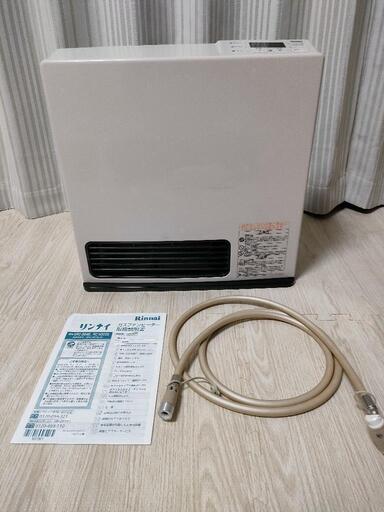 リンナイ　ガスファンヒーター　ホース付き