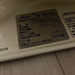 美品 Aladdin アラジン 石油ストーブ　BF3905 ブルーフレーム