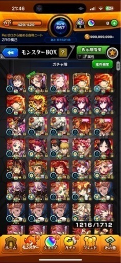 モンスト垢