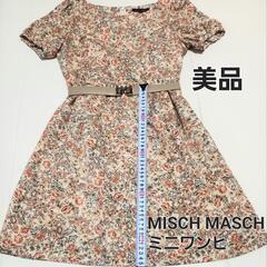 ミニワンピース　ベルト付き　MISCH MASCH 　オレンジ　花柄