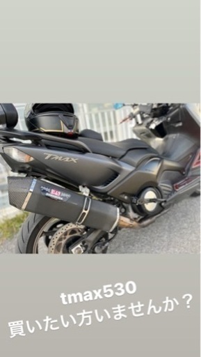 ヤマハ TMAX530