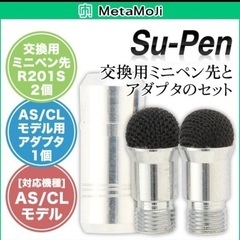 su-penのアダプタ持ってる方いましたら売ってください！！