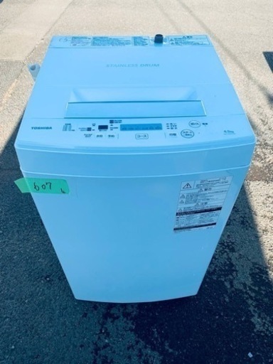 ER607番　東芝電気洗濯機　AW-45M5