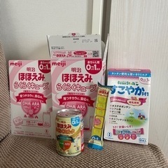 粉ミルク　すこやか　ほほえみ