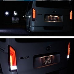 200系ハイエース テールランプ LEDフルビーム HELIOS ヘリオス