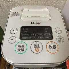 haier 炊飯器