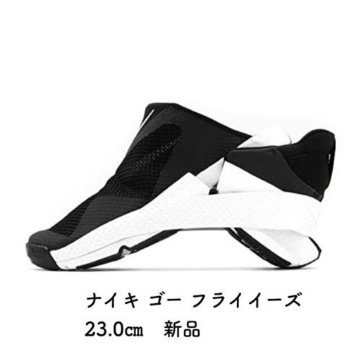 2万で購入【妊婦さん、ママさんに】23㎝　NIKE 着脱ハンズフリー　ゴーフライイーズ