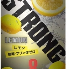 ストロングチューハイ　レモン　糖類・プリン体ゼロ　350ml