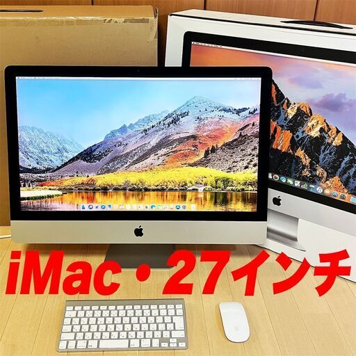 27【iMac／Retina 5K,27inch,Late 2015】★アドビOK！メモリ増設！