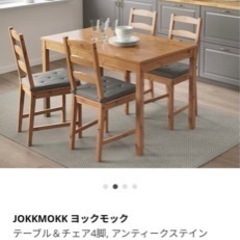 IKEA ダイニングテーブル　チェア4脚セット