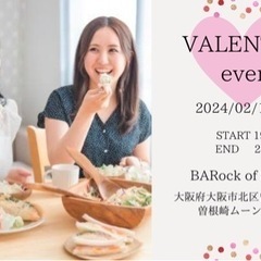 2月16日(金)バレンタインイベント