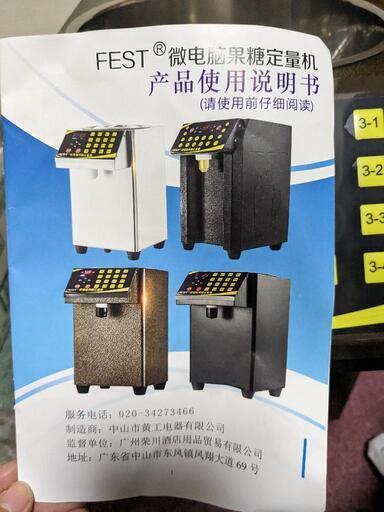 タピオカやカフェドリンク用のシロップディスペンサ