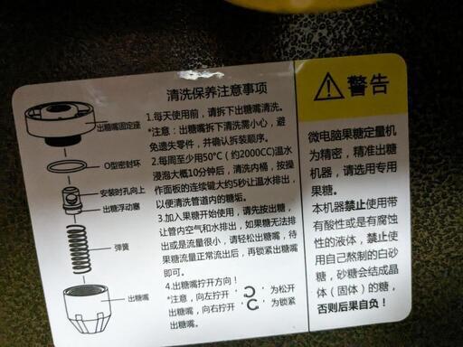 タピオカやカフェドリンク用のシロップディスペンサ