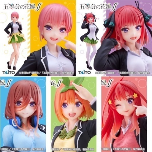 五等分の花嫁　制服ver.  コンプセット