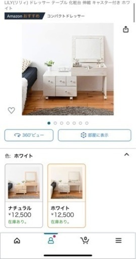 ★新品未使用★コンパクトドレッサー