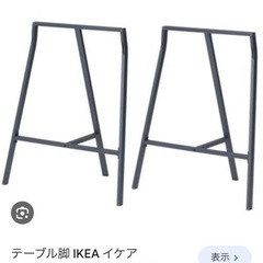 IKEA 廃盤LERBERG（レールべリ）