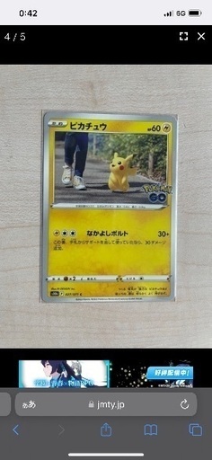 ポケモンカードゲーム　ピカチュウ　⚡️