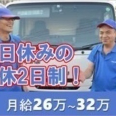 【未経験者歓迎】4tトラックドライバー/未経験OK/学歴不問/急...