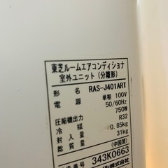 SOLD OUT】?東芝エアコン14畳用2023年製高年式?