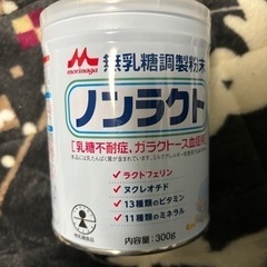 乳糖不耐症用粉ミルク ノンラクト 8缶