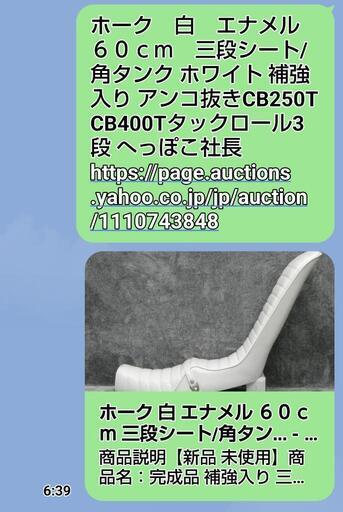 (2/5締め切り) ホンダ　ホークTシート　honda